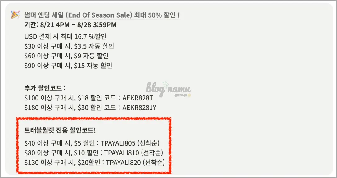 트래블월렛 환불 대신 해외 직구 활용 방법