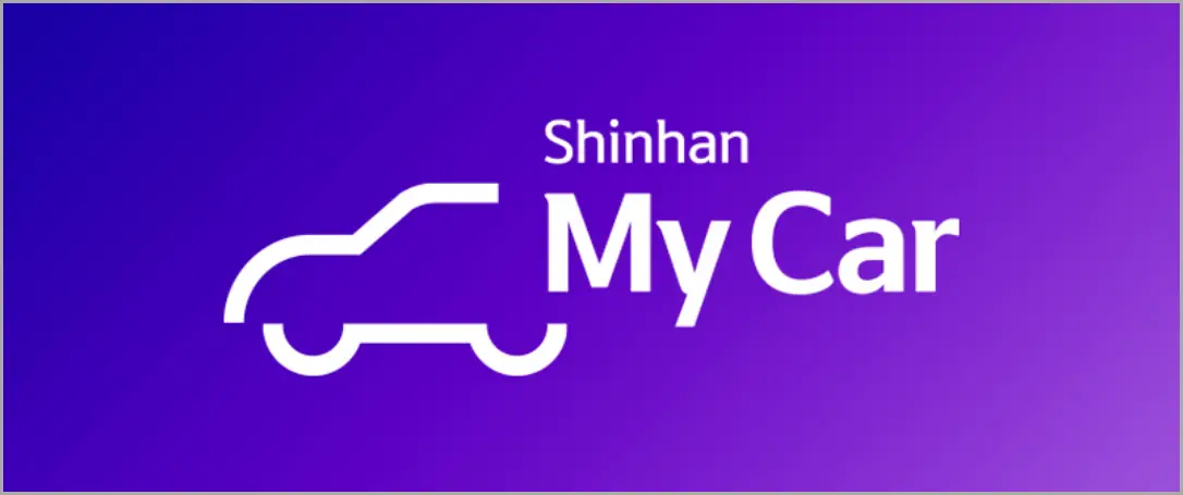 신한은행 1금융 자동차대출